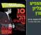 מגזין דה מרקר ומגזין סטטוס