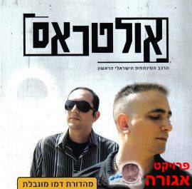 דיסק - "אולטראס"