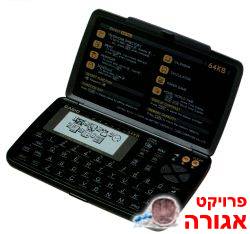 יומן אלקטרוני