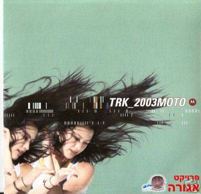 דיסק TRK_2003MOTO