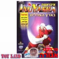 משחק מחשב- אינויאשה בארץ הצללים
