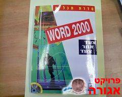 word 2000