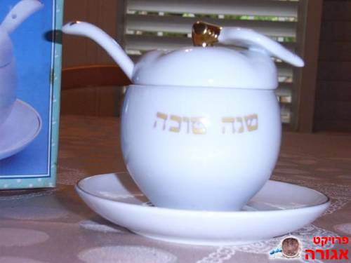 כלי דבש/ ריבה לראש השנה