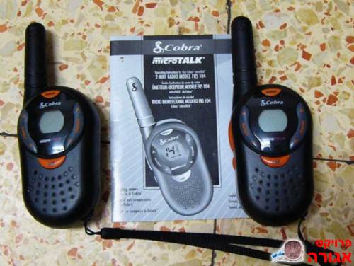 זוג מכשיר קשר COBRA