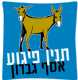 תנין פיגוע