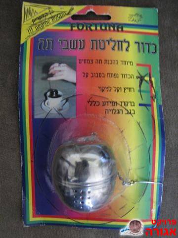 חולט תה