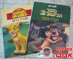 2 חוברות צביעה ענקיות