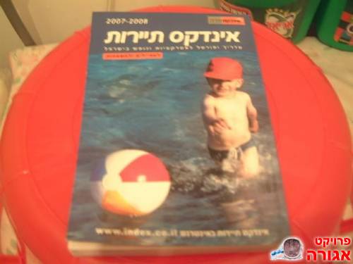 אינדקס תיירות