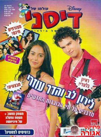מגזינים