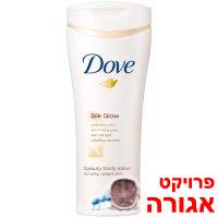 Silkening Body Lotion