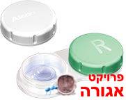 מחסניות לעדשות - חומר גלם ליצירה