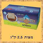 חבילת מצות