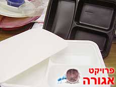 קופסאות למיקרוגל