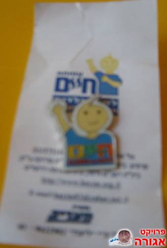 סיכה