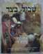 ספר טיולים