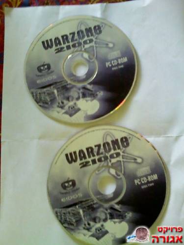 משחק מחשב ישן WARZONE 2100
