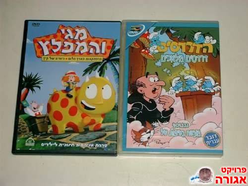 DVD לילדים