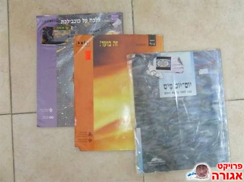 ספרי לימוד ד-ה טבע