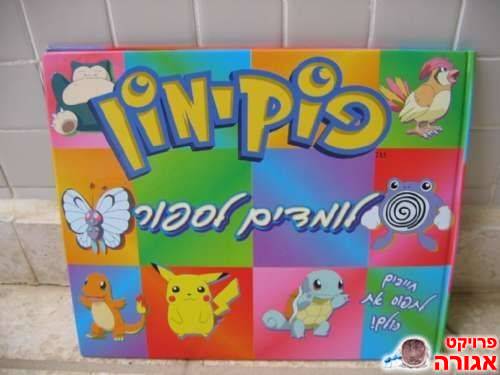 ספר ללימוד מספרים לילדים