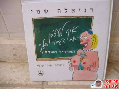 ספר עצות