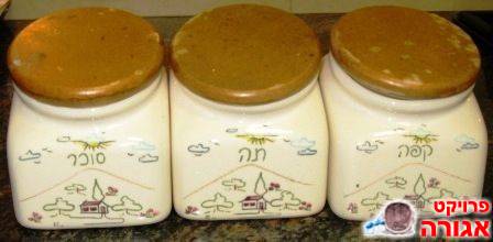 סט קפה תה סוכר