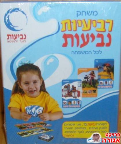 משחק רביעיות