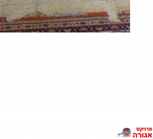 שטיח צמר 2x3 פגום (תמונה 3)
