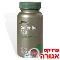 90 קפסולות של סלניום 100 מק"ג
