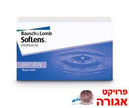 עדשות מגע יומיות מס' -5