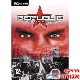 משחק מחשב- "The Revolution"