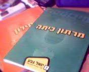 ספרי פסיכומטרי