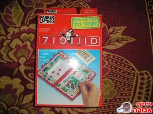 משחק מונופול קטן