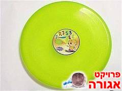 צלחת מעופפת