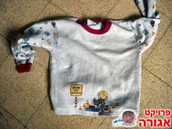 פיגמה לילד מידה 8