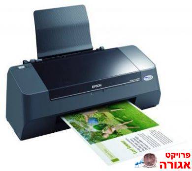 מבקש מדפסת