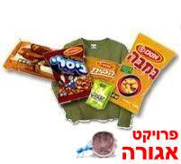 שקית עם מיני חטיפים למעוטי יכולת