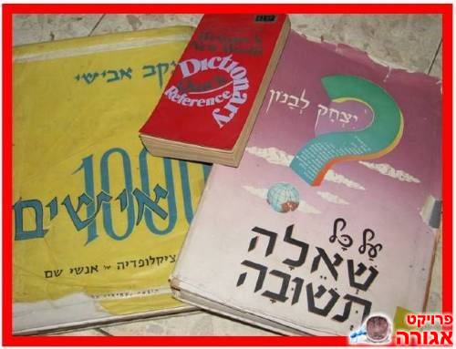 ספרי מידע