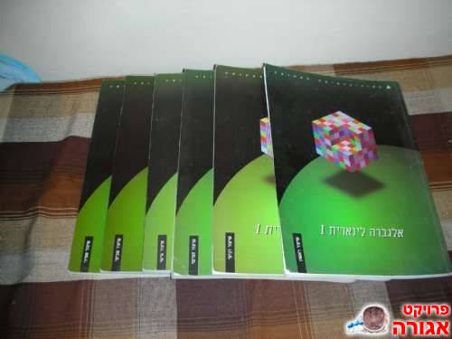 ספרים באלגברה לינארית של או"פ