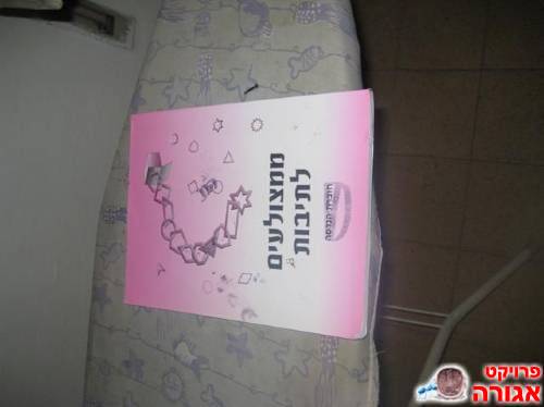 חוברת הנדסה "ממצולעים לתיבות"