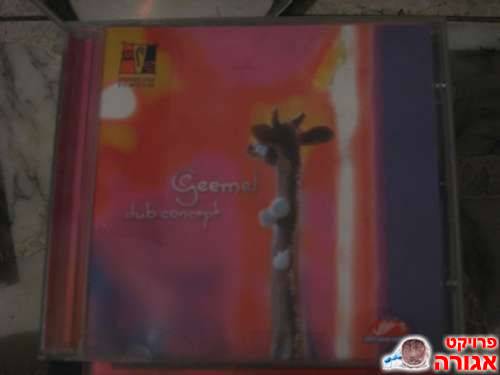 geemel - dub concept