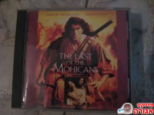 The last of the mohicans
