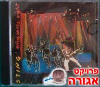 דיסק של סטינג