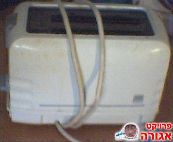 טוסטר