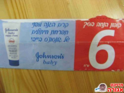 שובר לקרם הגנה - תפרחת חיתולים