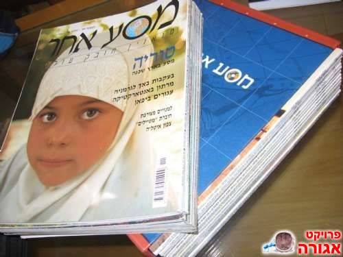 חוברות מסע אחר