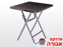 שולחן קטן מתקפל