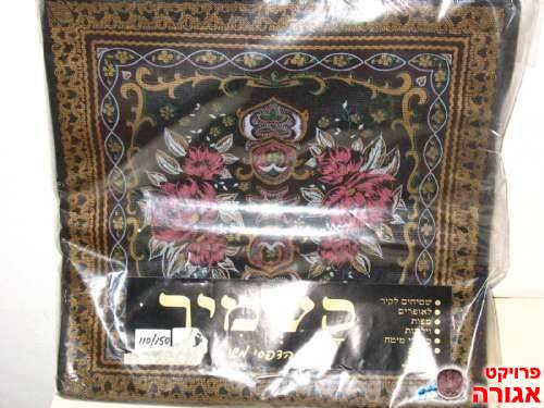 מפה שחורה עם הדפס זהב