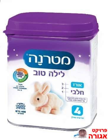 מטרנה לילה טוב 4 חודשים +
