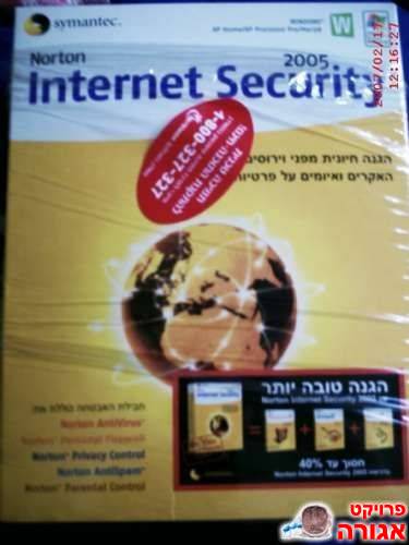 תוכנת אנטי וירוס