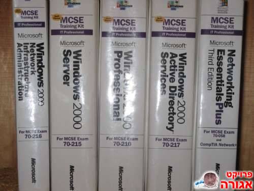 ספרי מיקרוסופט ל- mcse 2000